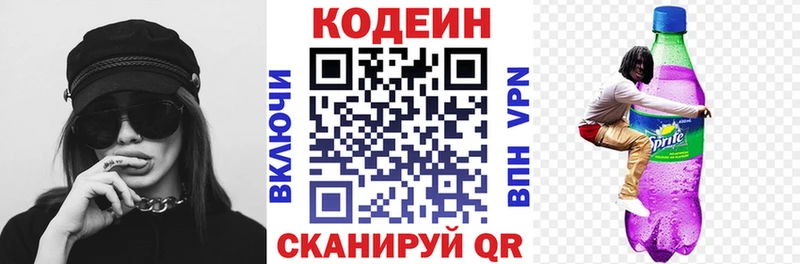 Кодеиновый сироп Lean напиток Lean (лин)  цена наркотик  Лысково 