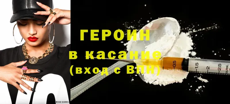 блэк спрут ССЫЛКА  как найти наркотики  Лысково  ГЕРОИН герыч 