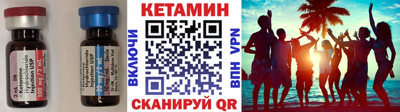 где купить   Лысково  КЕТАМИН VHQ 