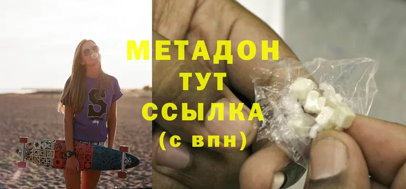 Метадон methadone  Лысково 