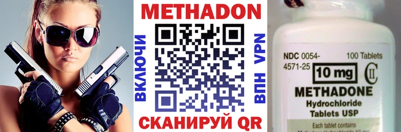 купить наркоту  Лысково  Метадон methadone 