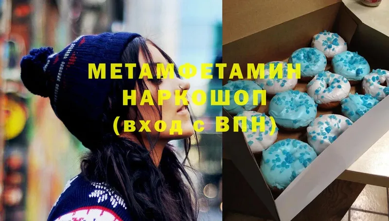 МЕТАМФЕТАМИН витя  Лысково 