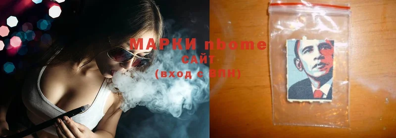 Марки 25I-NBOMe 1,8мг  Лысково 