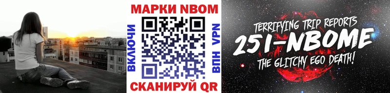Марки 25I-NBOMe 1,5мг Лысково